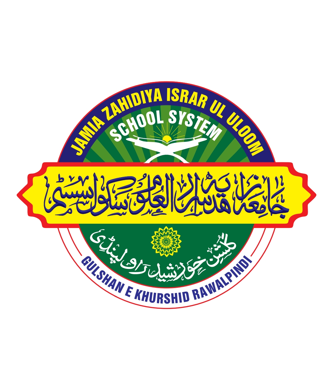 Jamia Zahidia Israr ul Uloom(school system)